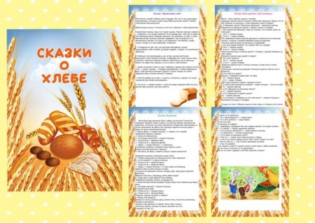 Лэпбук хлебобулочные изделия