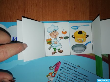 Лэпбук профессии для дошкольников