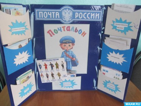 Лэпбук спасатели