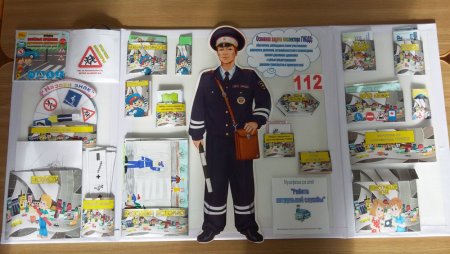 Лэпбук профессии
