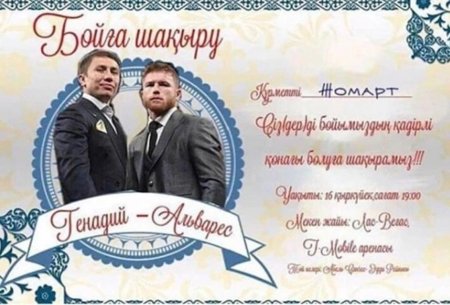 Шакыру билет