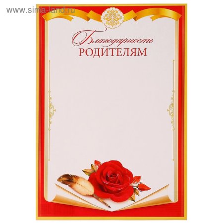 Благодарность преподавателю