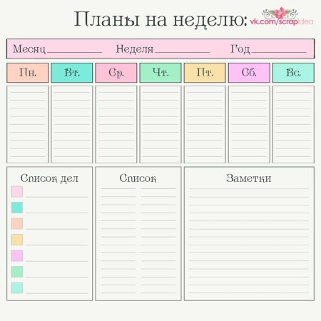Список дел