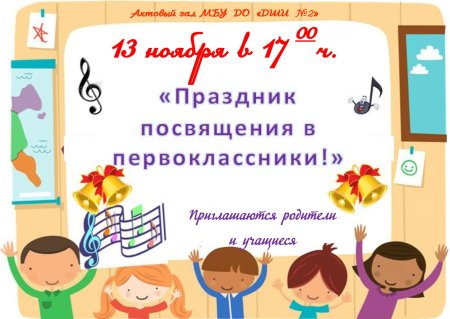 Удостоверение первоклассника