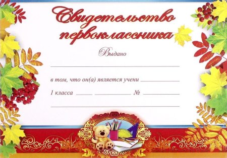 Посвящение в первоклассники