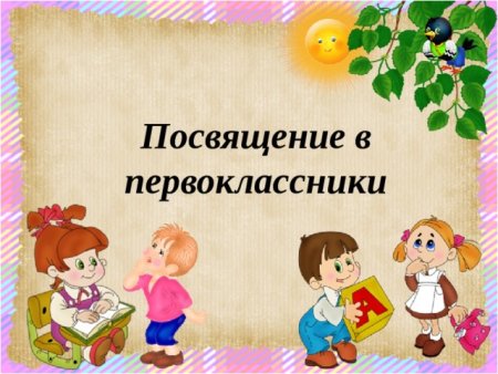 Свидетельство первоклассницы