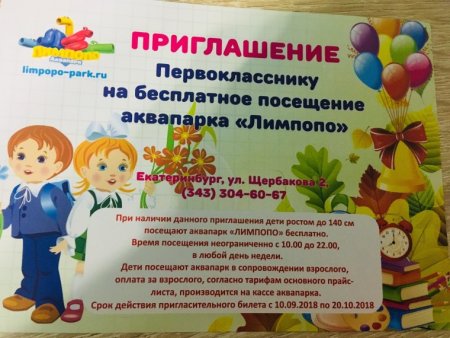 Посвящение в первоклашки