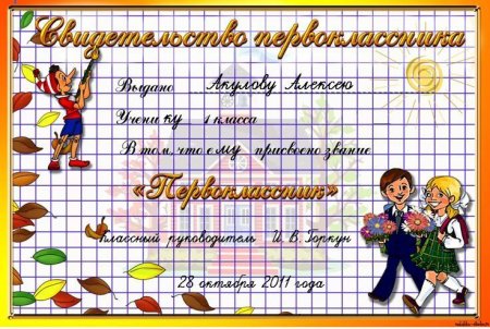 Программа посвящение в первоклассники