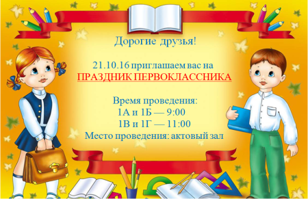Свидетельство первоклассника