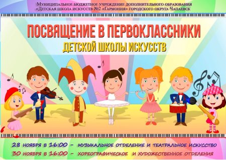Грамота первокласснику