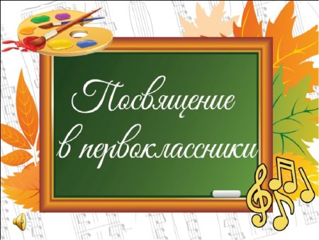 Свидетельство первоклассника