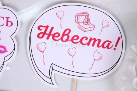 Наклейки для девичника