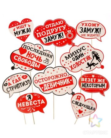 Таблички для девичника