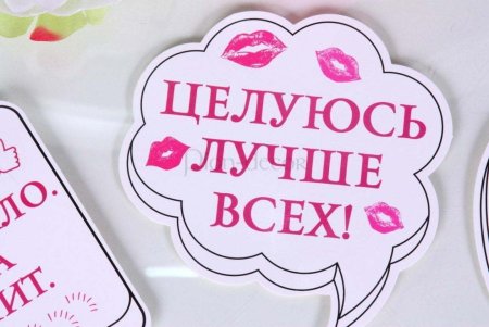 Таблички для фотосессии на девичник