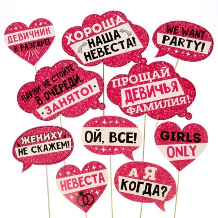 Облачка на девичник