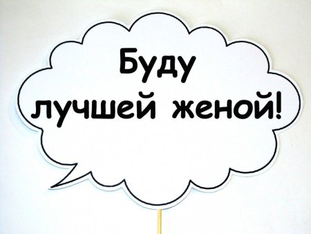 Трафареты для девичника