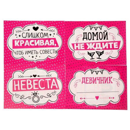 Фоторамка на девичник