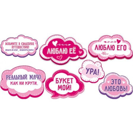 Трафареты для девичника для распечатывания