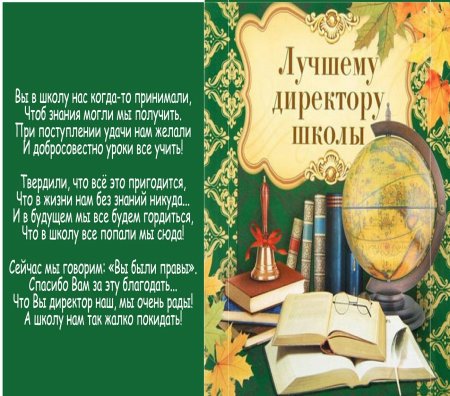 Обертка на шоколад с днем учителя