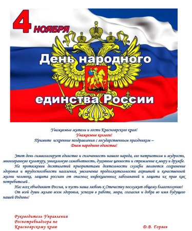 Фон для темы день народного единства