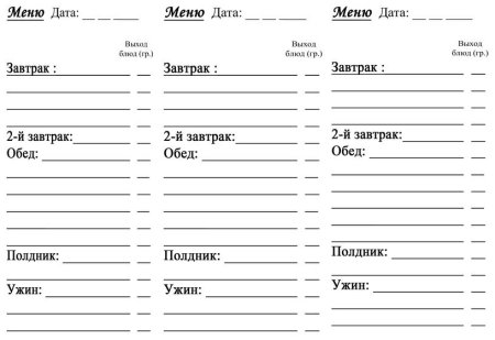 Образец меню для родителей в детском саду