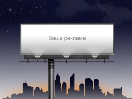 Рекламный щит