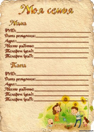 Лист портфолио мояишкола