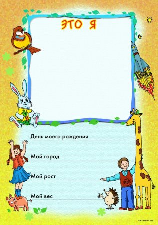 Портфолио моя семья