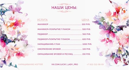 Красивый прайс