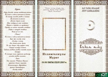 Баннер с казахским орнаментом