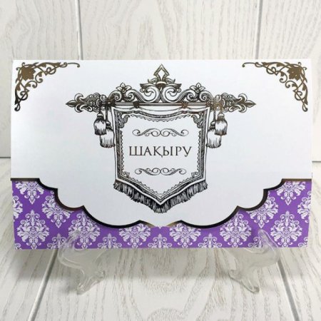 Пригласительные на юбилей на казахском языке
