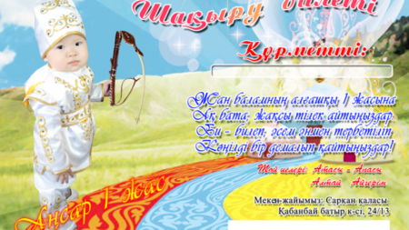 Баннер 60 жас