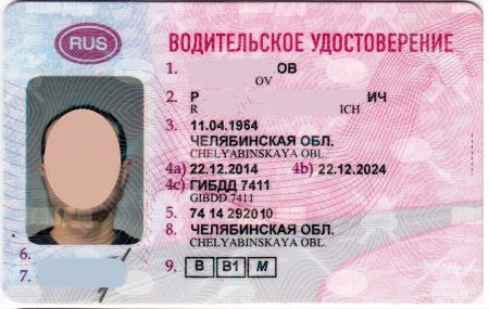 Бланки водительского удостоверения