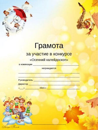 Рамка осенний урожай