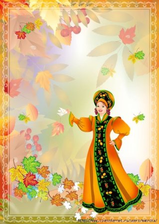 Приглашение на праздник осени