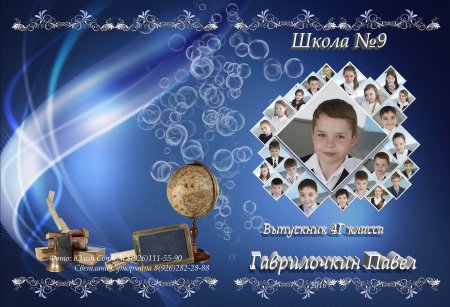 Детский садик виньетки