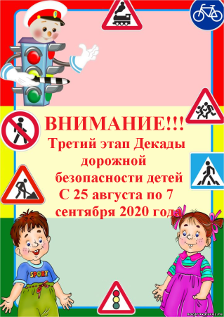 Лучшему знатоку правил дорожного движения грамота