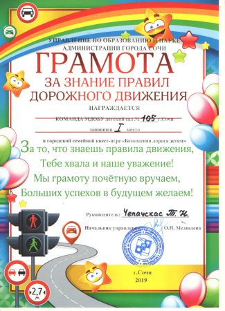 Конкурс по ПДД