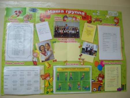 Дружба начальная школа