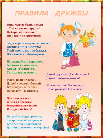Стенд ГПД