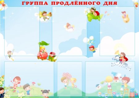 Эскиз классного уголка