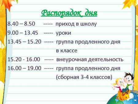 Стенды для группы Затейники
