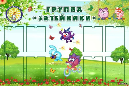 Уголок ГПД В начальной школе