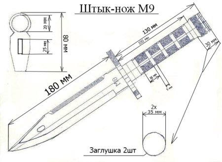 Нож м9 байонет чертеж