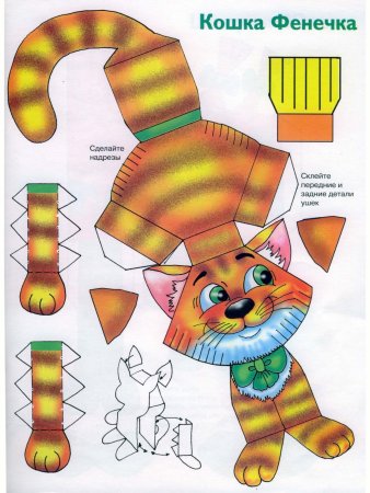 Объемные игрушки из бумаги