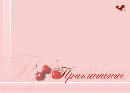 Пригласительные на юбилей шаблоны