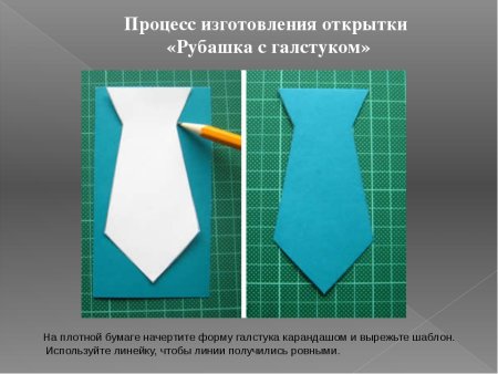Аппликация на 23 февраля рубашка с галстуком