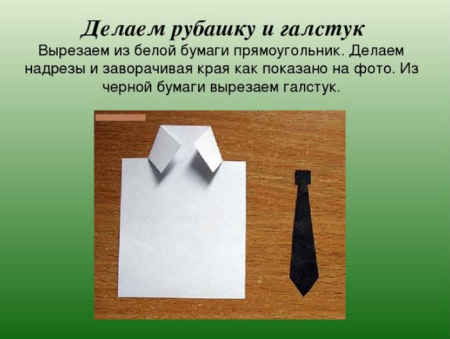 Поделка из бумаги галстук