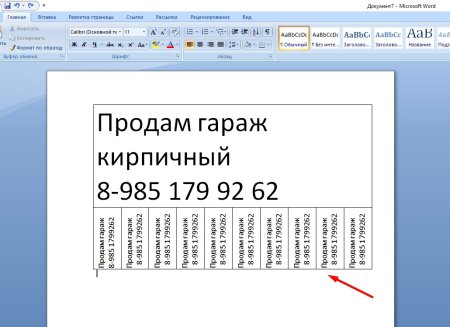 Макет объявления