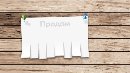 Макет объявления
